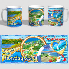 SUB-361 Голубицкая  , кружка из керамики