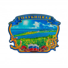 ANR-16 магнит Голубицкая морской фольга