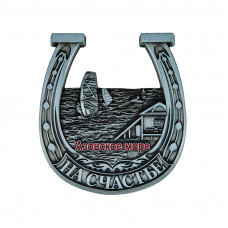 JMN-50 магнит Азовское море подкова античный