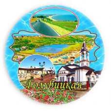 SBP-42 Магнит-тарелка Голубицкая SBP-42 Магнит-тарелка Голубицкая