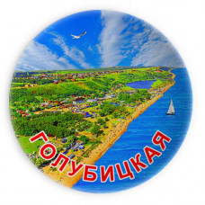 SBP-147 Магнит-тарелка Голубицкая SBP-147 Магнит-тарелка Голубицкая